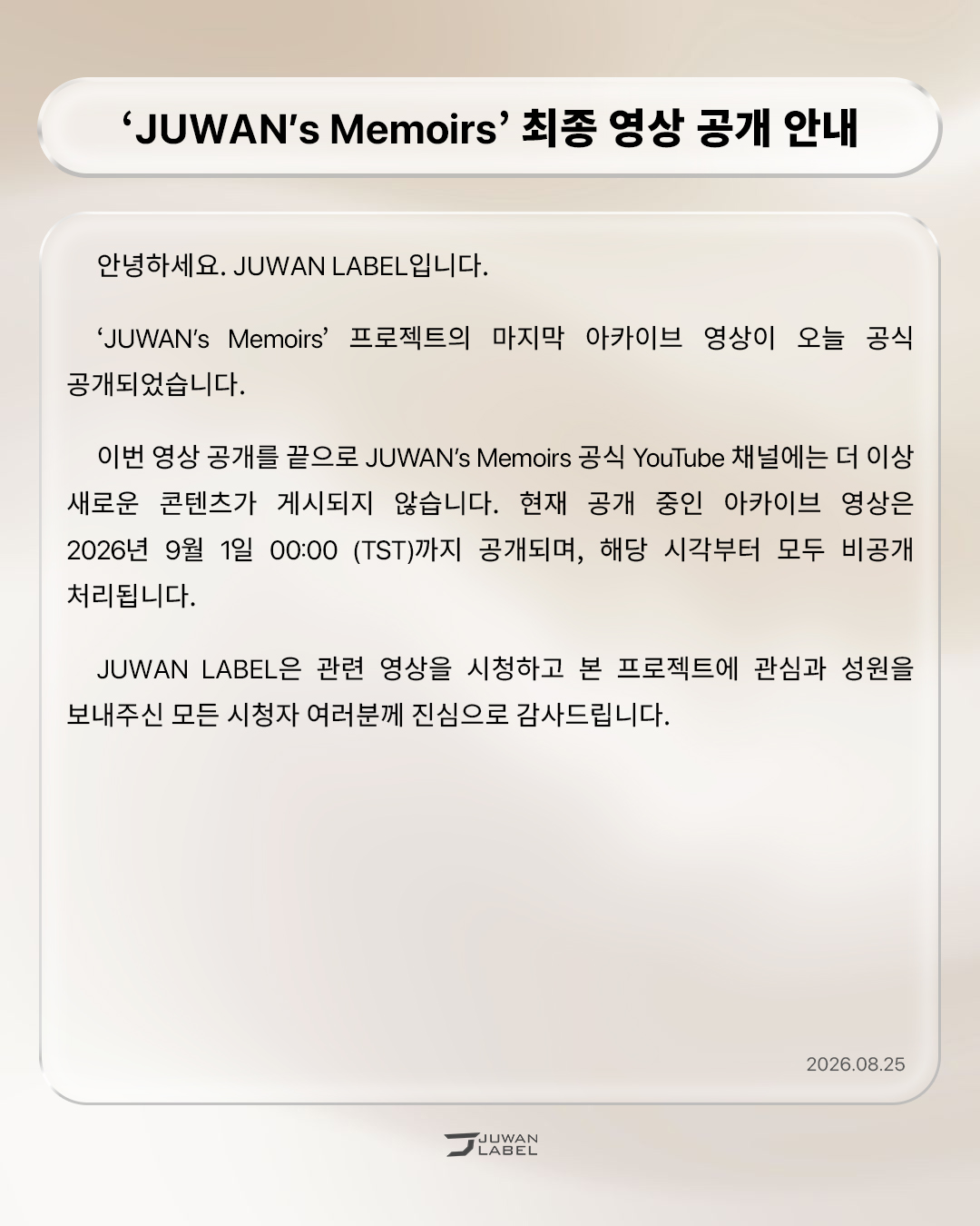 0825_KR.jpg