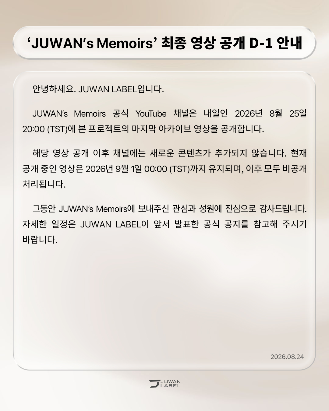 0824_KR.jpg