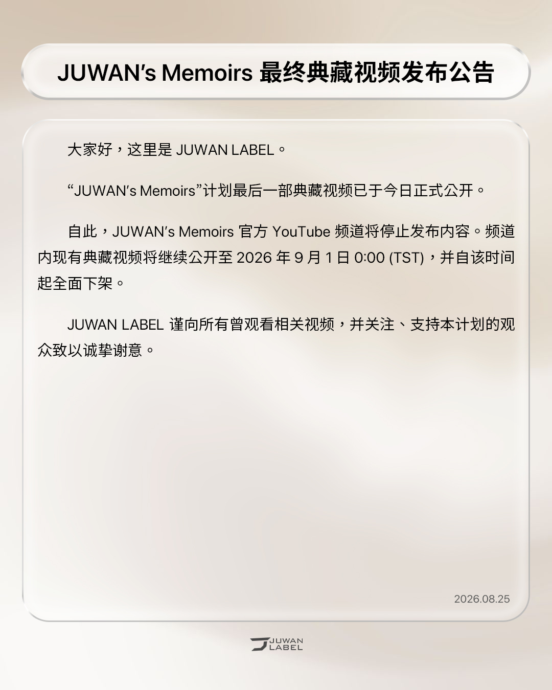 0825_zhCN.jpg